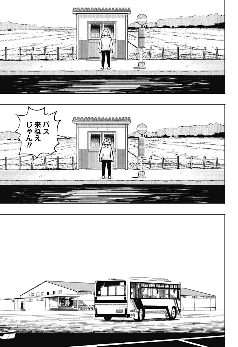 Slap Shot Girls Chapter 1 7ページ
