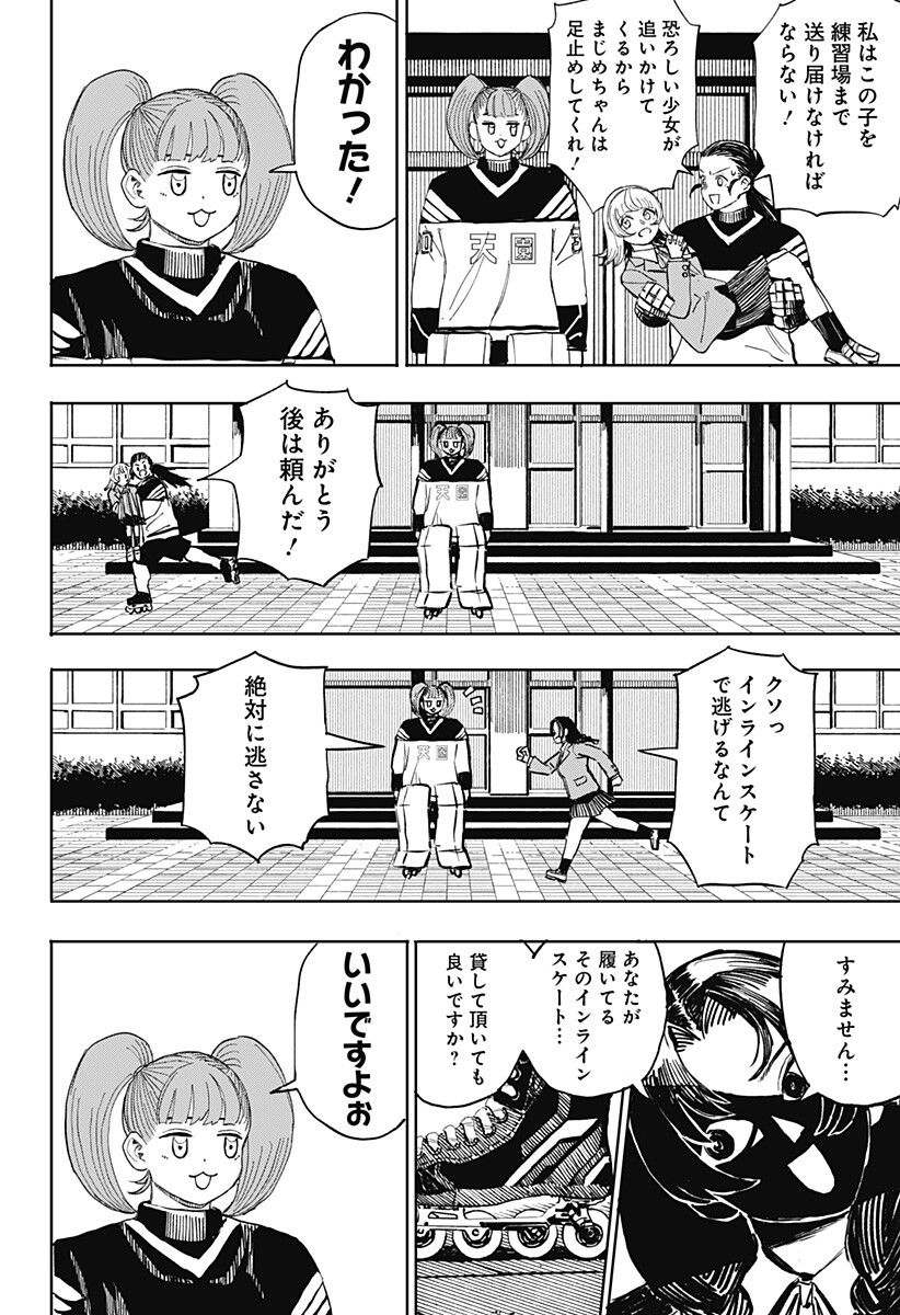 Slap Shot Girls Chapter 2 24ページ