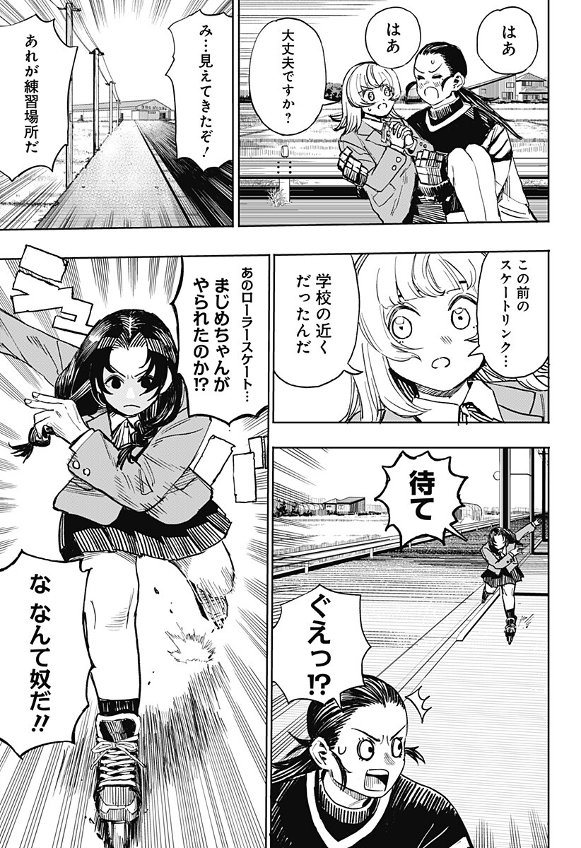 Slap Shot Girls Chapter 2 25ページ