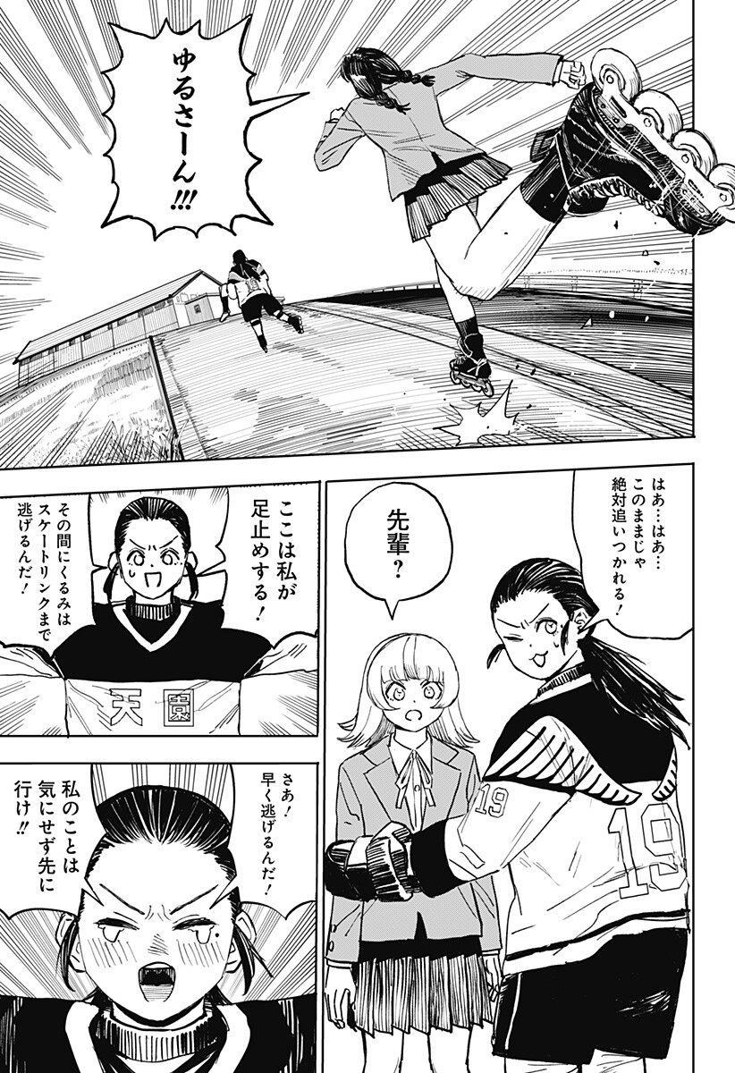 Slap Shot Girls Chapter 2 27ページ