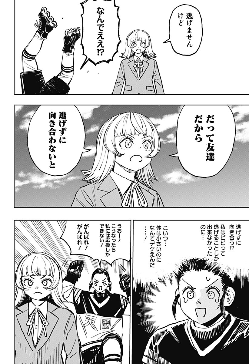 Slap Shot Girls Chapter 2 28ページ