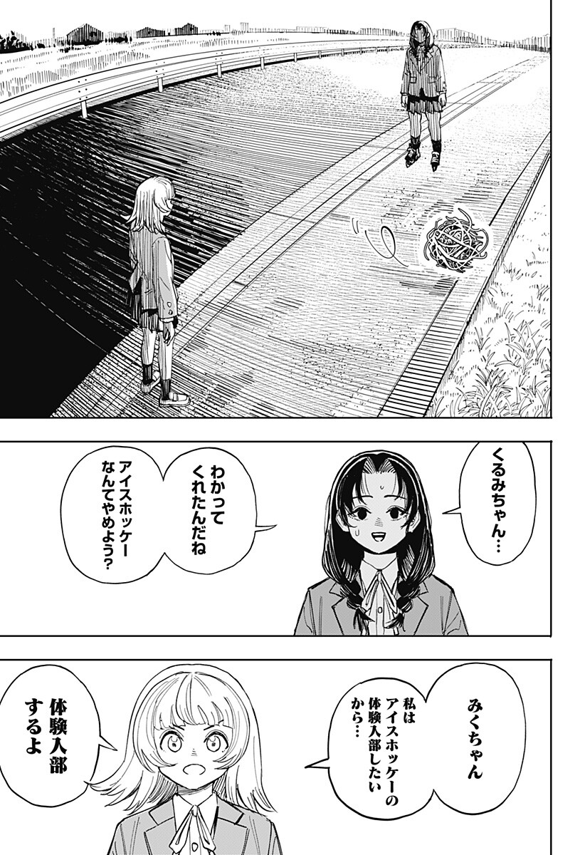 Slap Shot Girls Chapter 2 29ページ