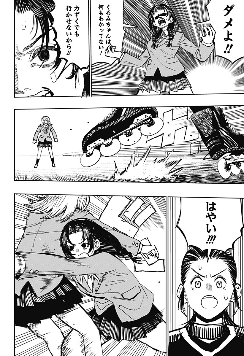 Slap Shot Girls Chapter 2 30ページ