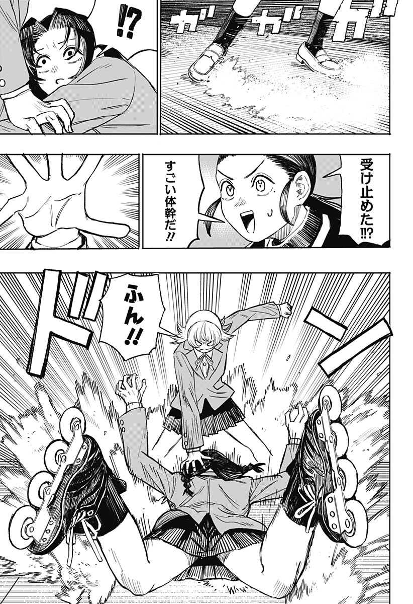 Slap Shot Girls Chapter 2 31ページ