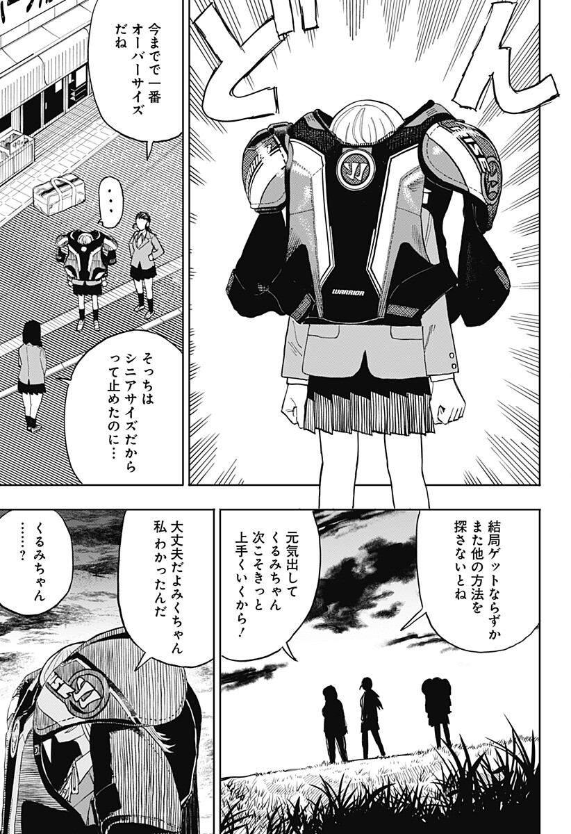 Slap Shot Girls Chapter 3 11ページ