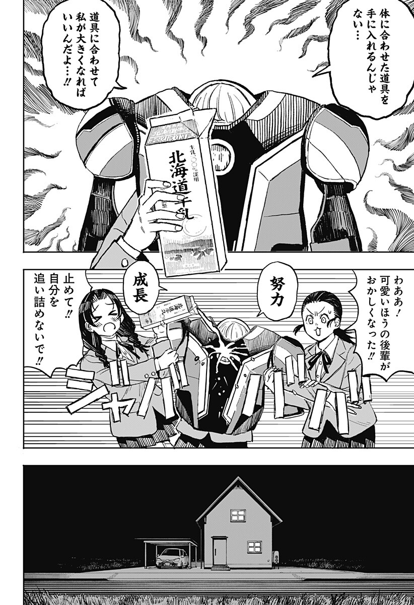 Slap Shot Girls Chapter 3 12ページ
