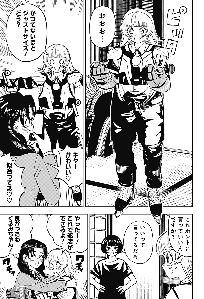 Slap Shot Girls Chapter 3 21ページ
