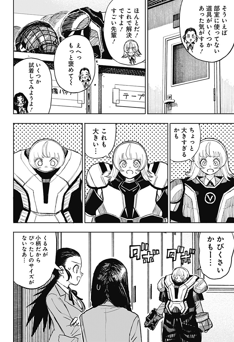 Slap Shot Girls Chapter 3 6ページ