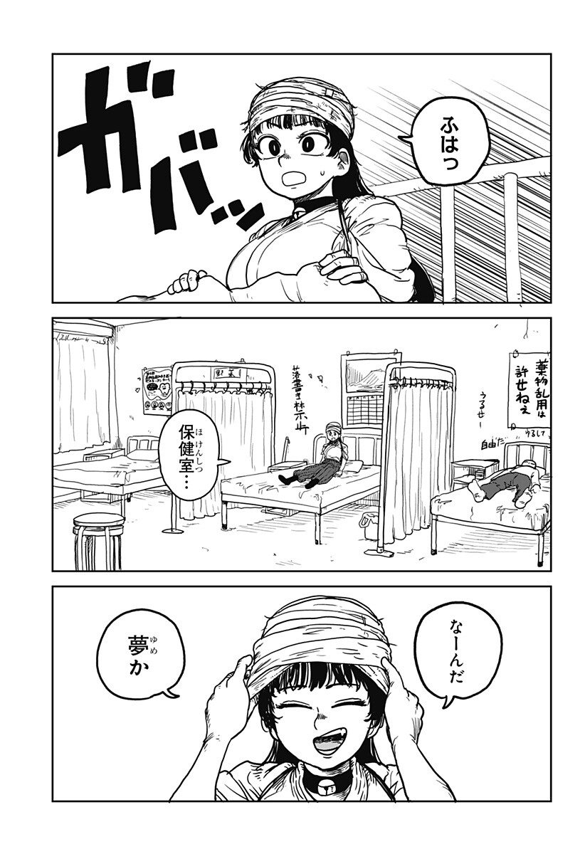 Noronoro Pukupuku Chapter 1 13ページ