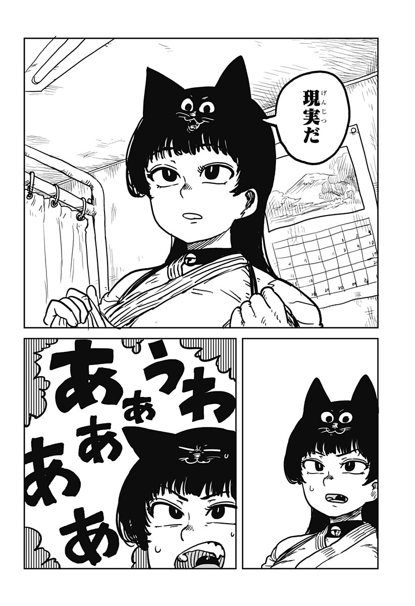 Noronoro Pukupuku Chapter 1 14ページ