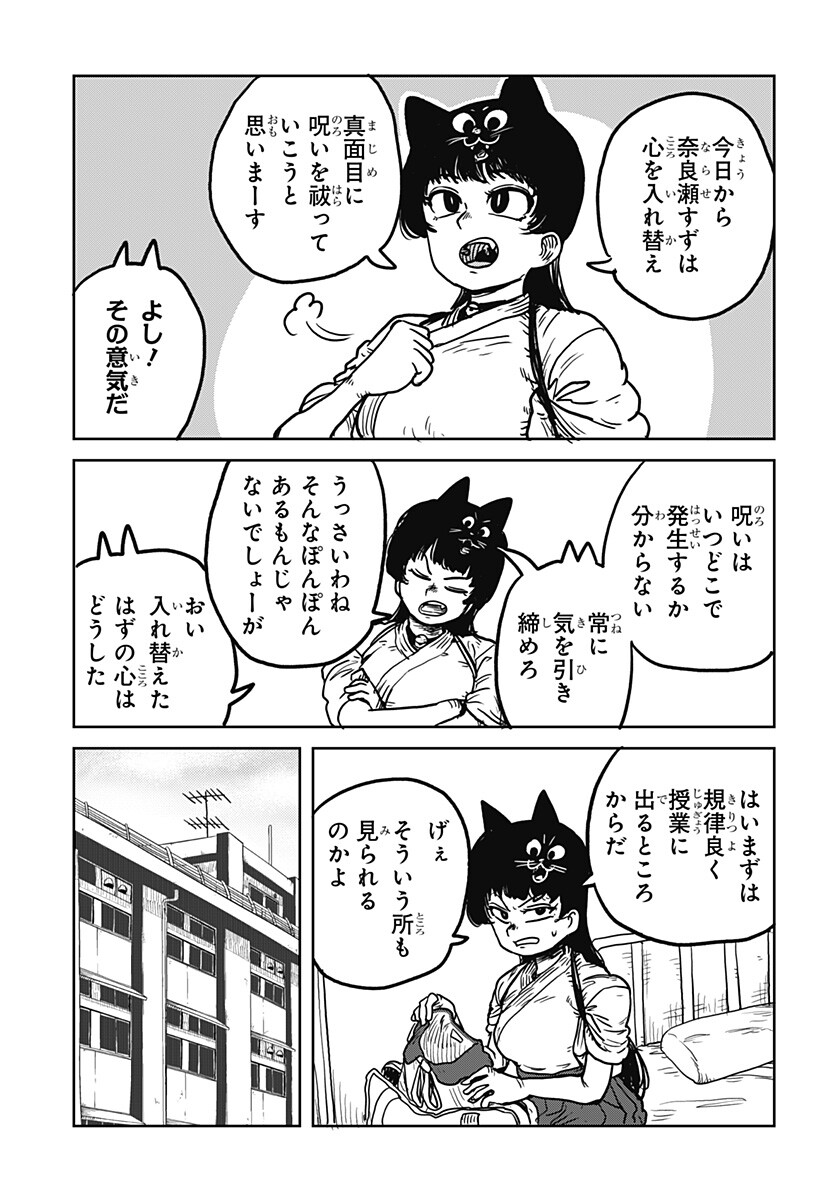 Noronoro Pukupuku Chapter 1 17ページ