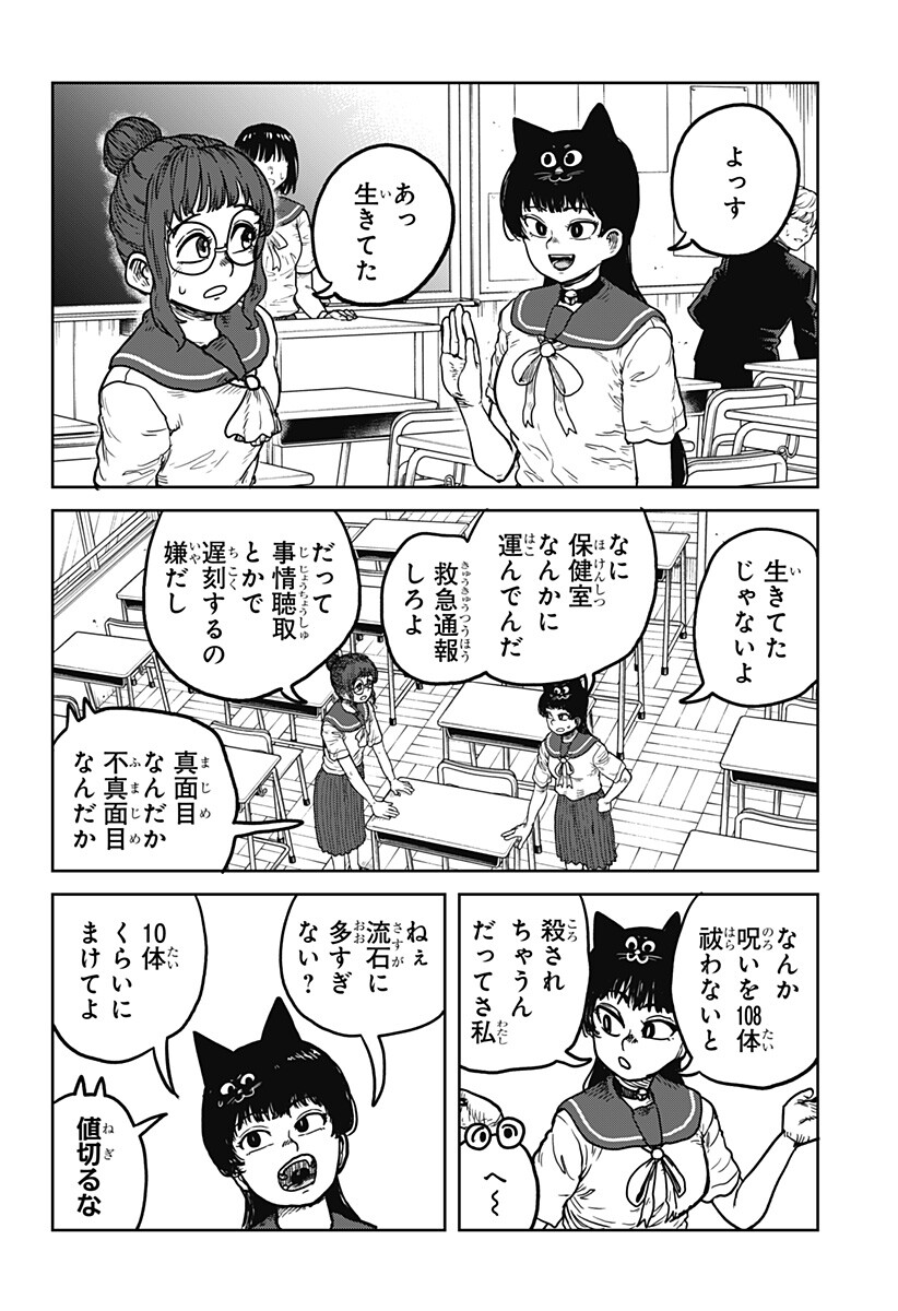 Noronoro Pukupuku Chapter 1 18ページ