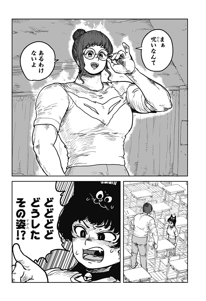 Noronoro Pukupuku Chapter 1 20ページ