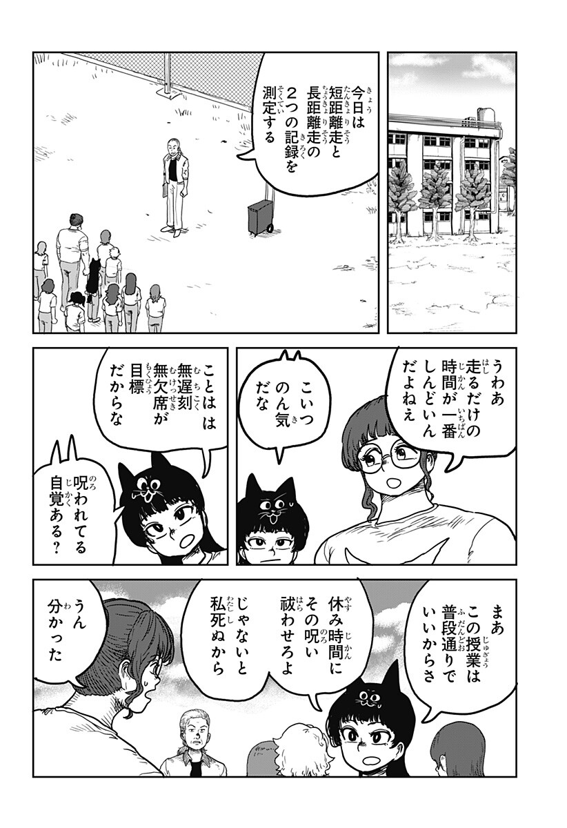 Noronoro Pukupuku Chapter 1 22ページ