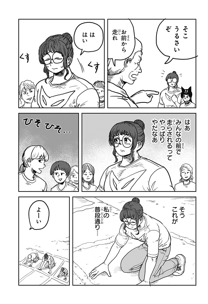 Noronoro Pukupuku Chapter 1 23ページ