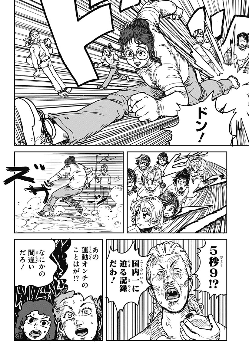 Noronoro Pukupuku Chapter 1 24ページ