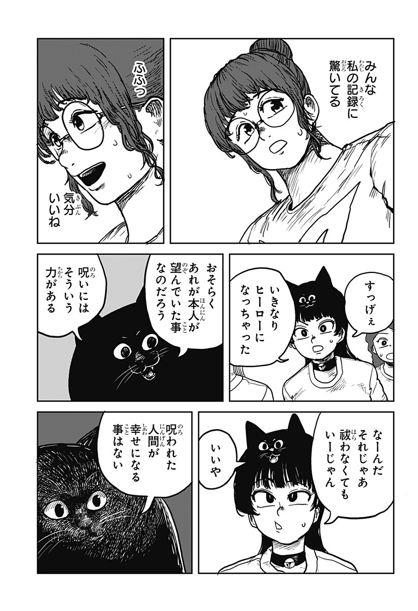 Noronoro Pukupuku Chapter 1 25ページ