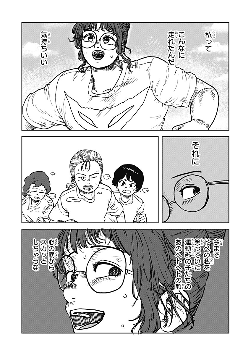 Noronoro Pukupuku Chapter 1 27ページ