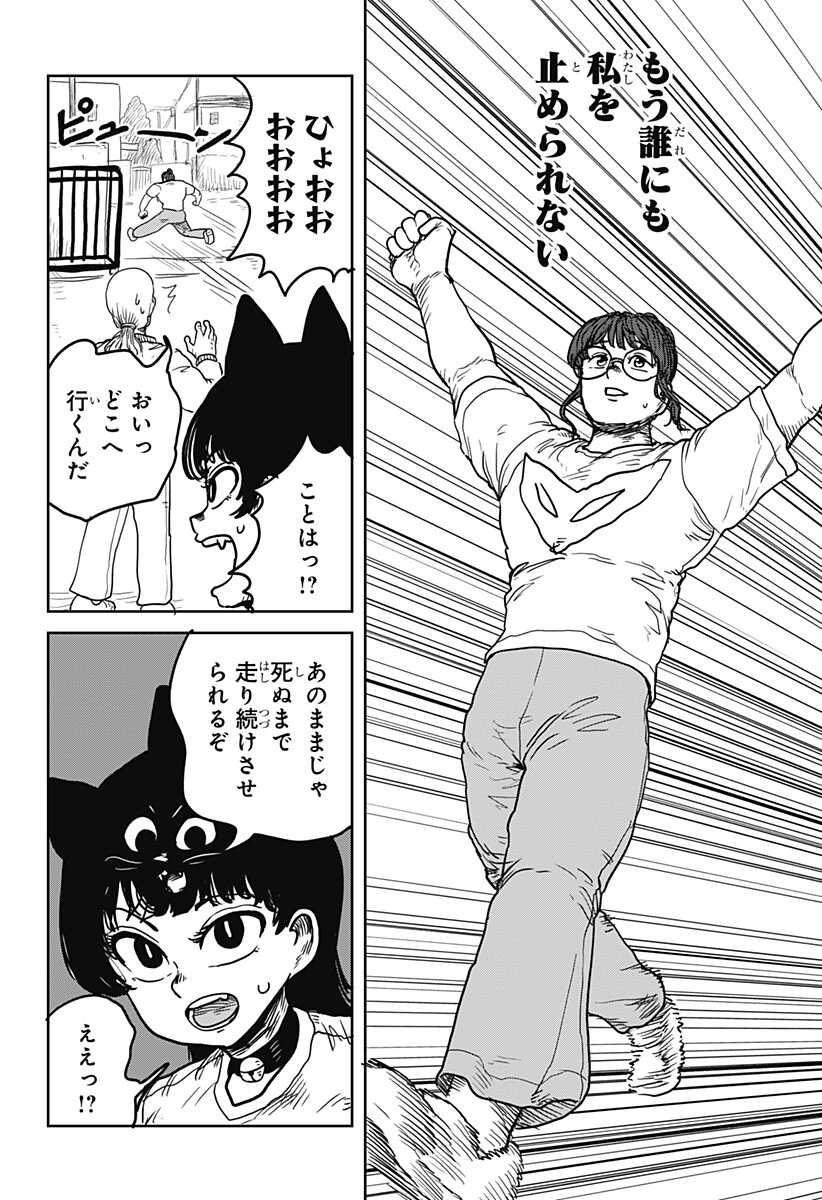 Noronoro Pukupuku Chapter 1 28ページ