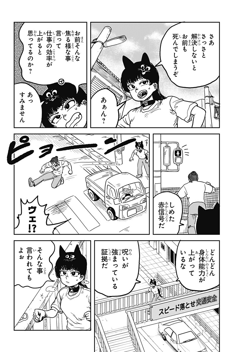 Noronoro Pukupuku Chapter 1 30ページ