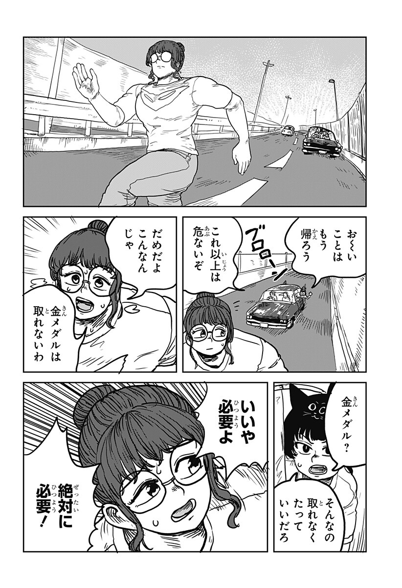 Noronoro Pukupuku Chapter 1 32ページ