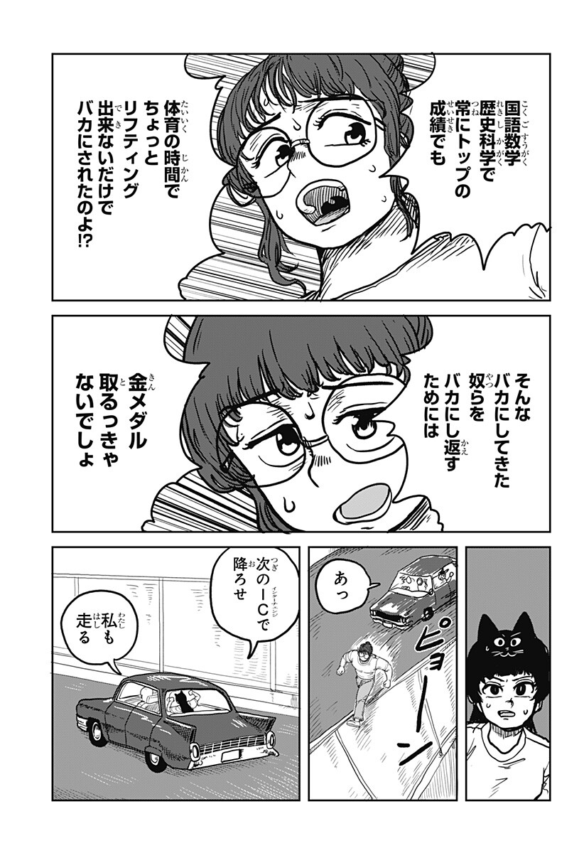 Noronoro Pukupuku Chapter 1 33ページ
