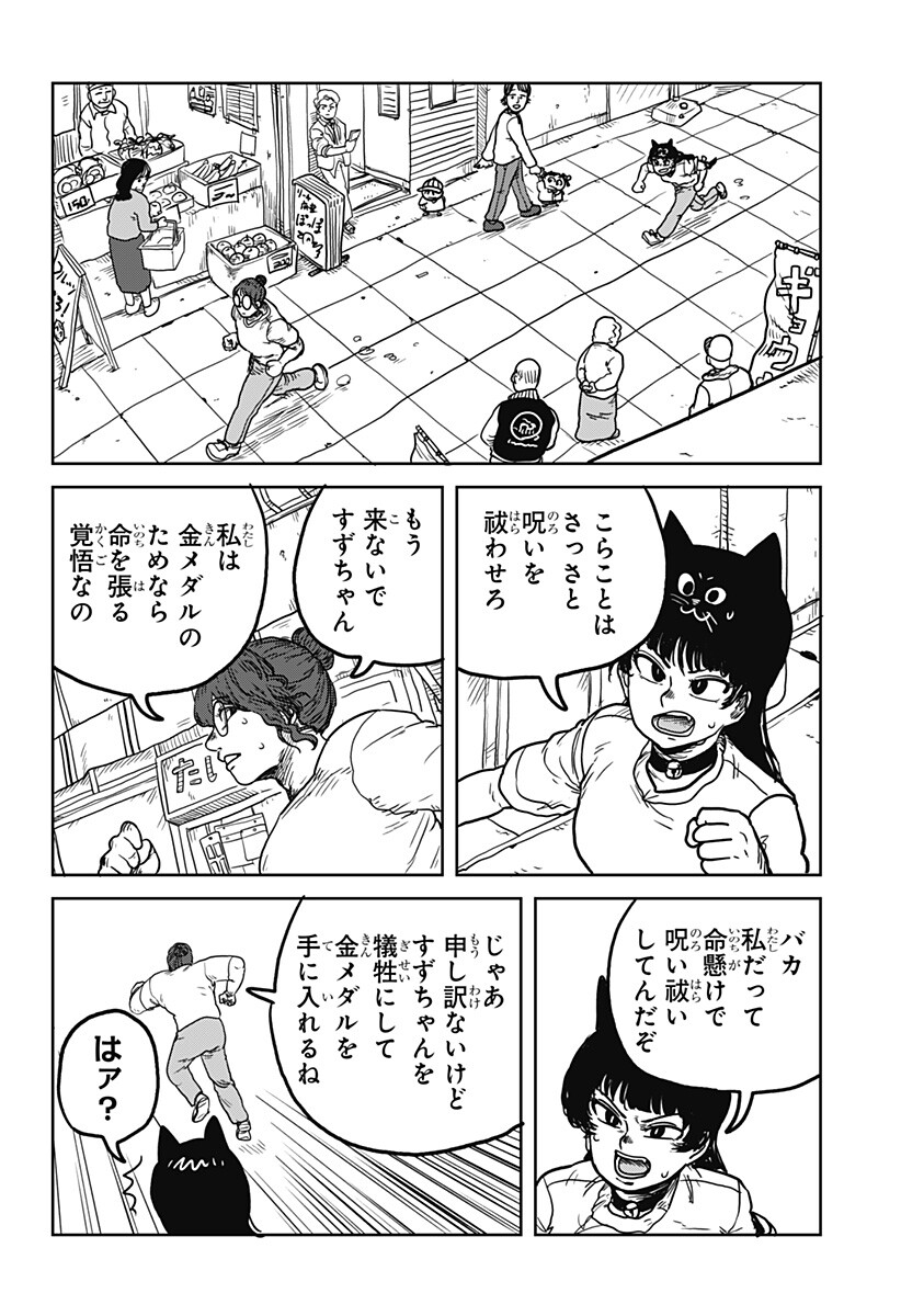 Noronoro Pukupuku Chapter 1 34ページ