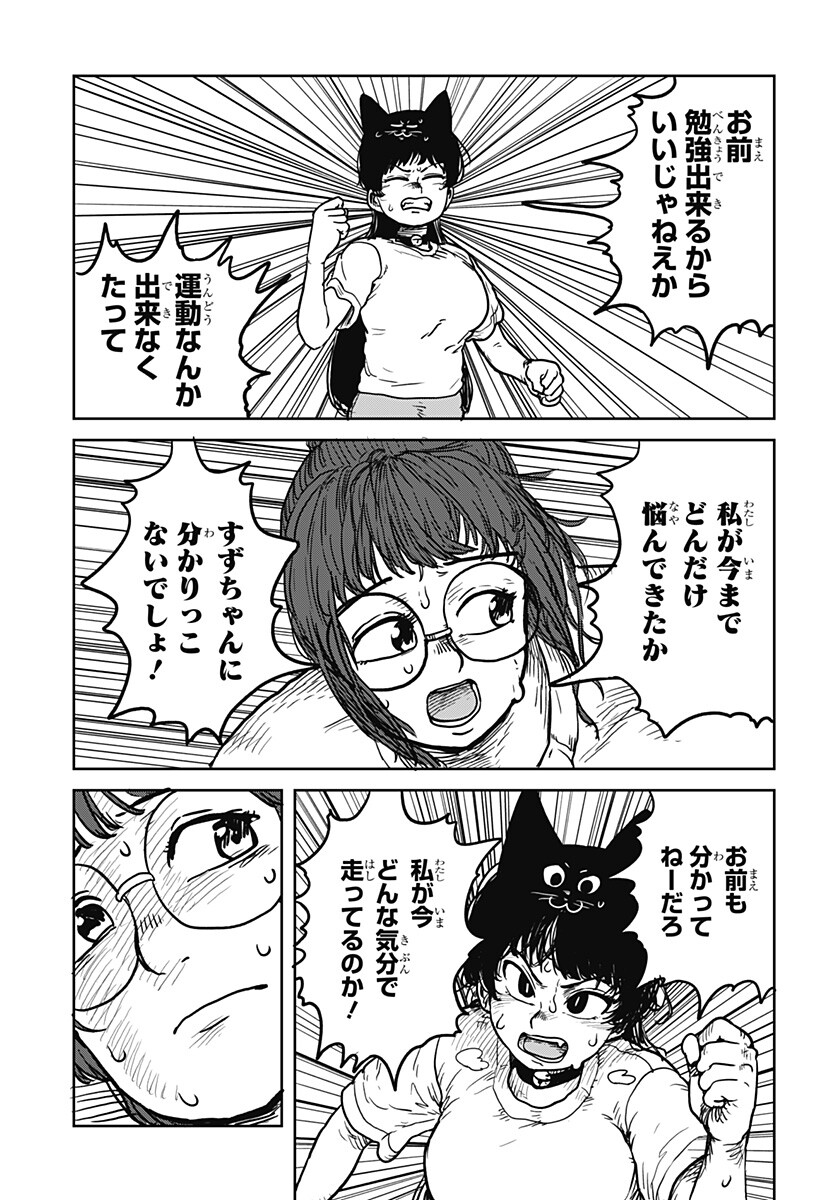 Noronoro Pukupuku Chapter 1 35ページ