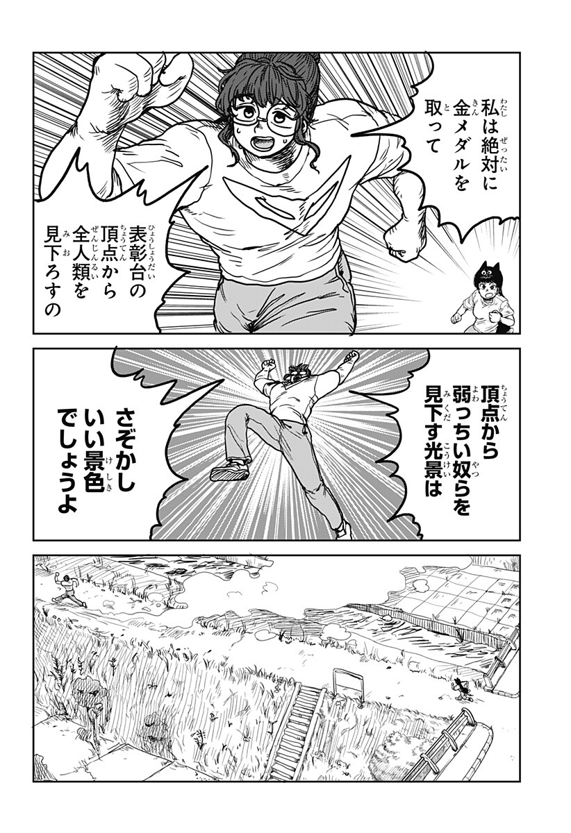 Noronoro Pukupuku Chapter 1 36ページ