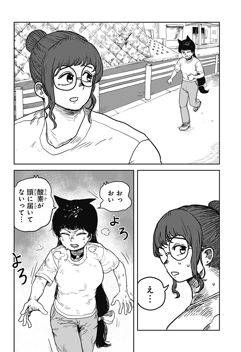 Noronoro Pukupuku Chapter 1 38ページ