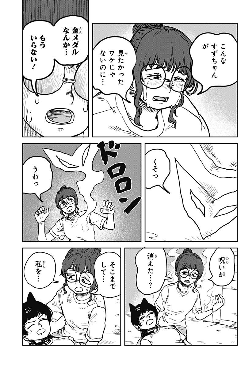 Noronoro Pukupuku Chapter 1 41ページ