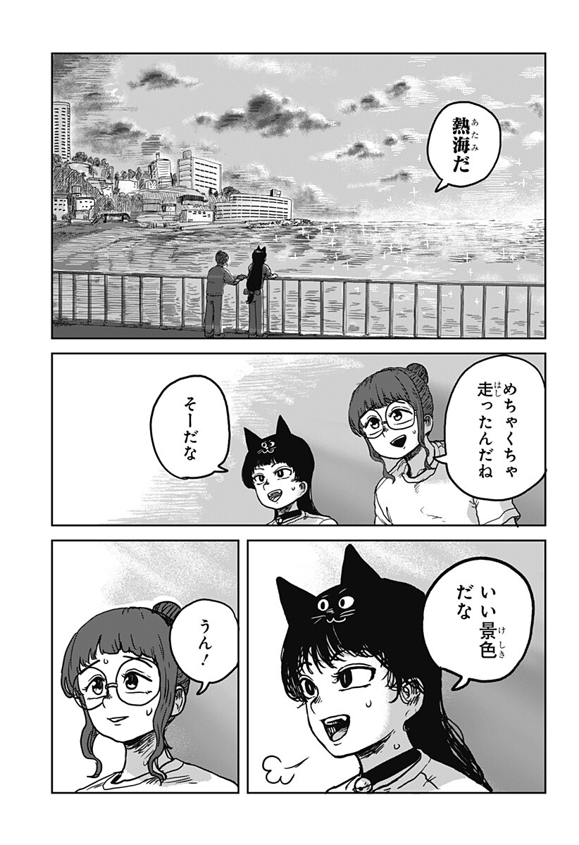Noronoro Pukupuku Chapter 1 43ページ