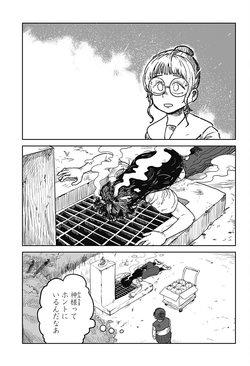 Noronoro Pukupuku Chapter 1 9ページ