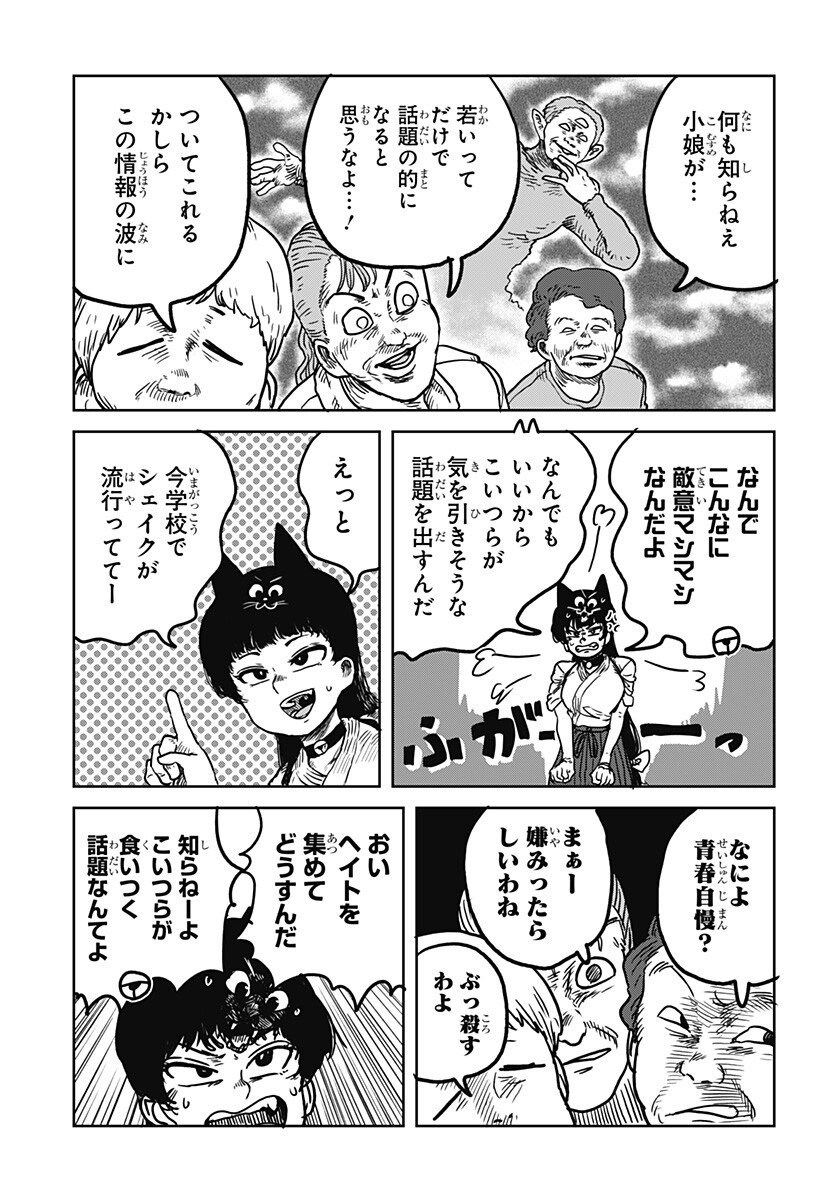 Noronoro Pukupuku Chapter 2 11ページ