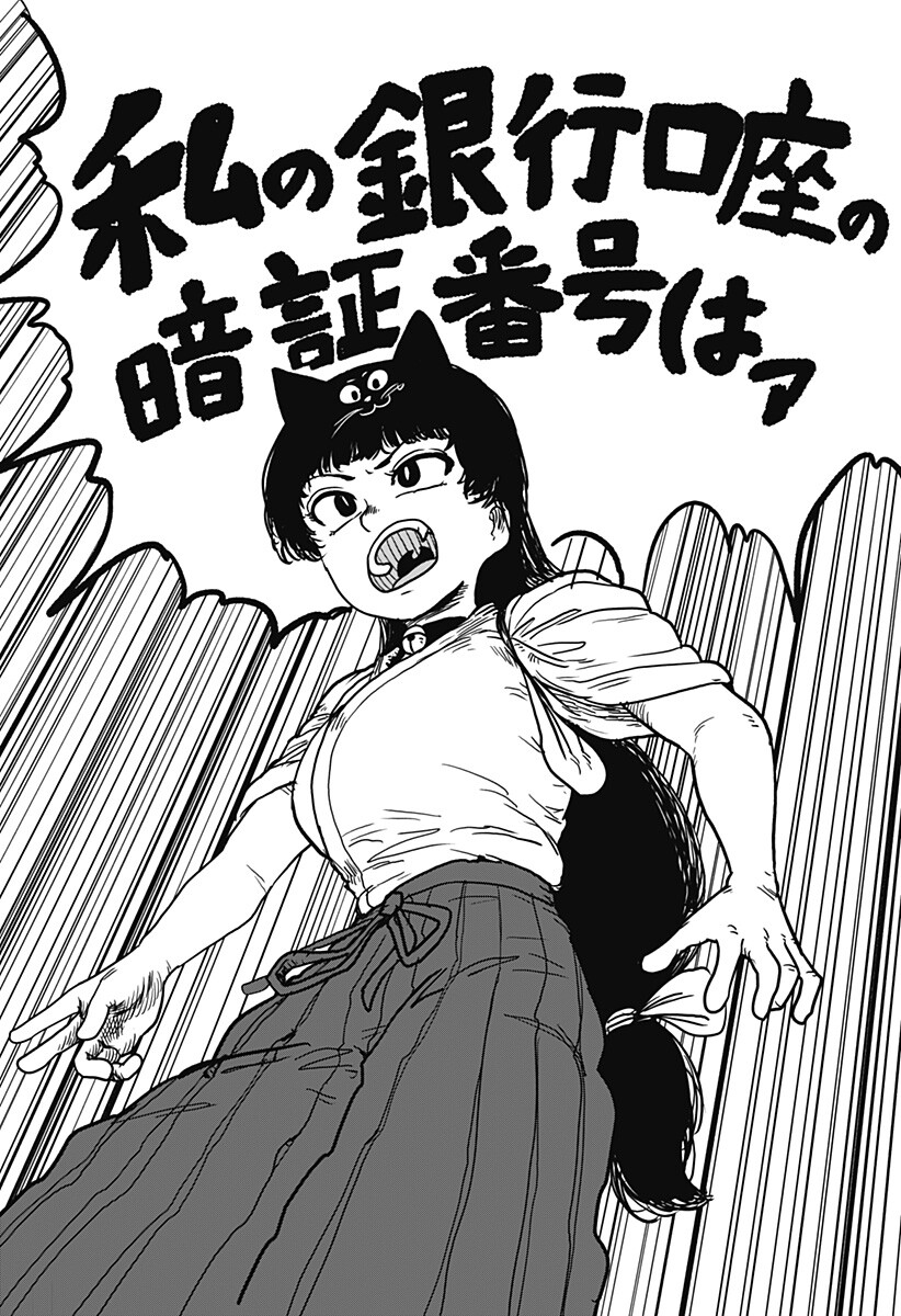 Noronoro Pukupuku Chapter 2 18ページ