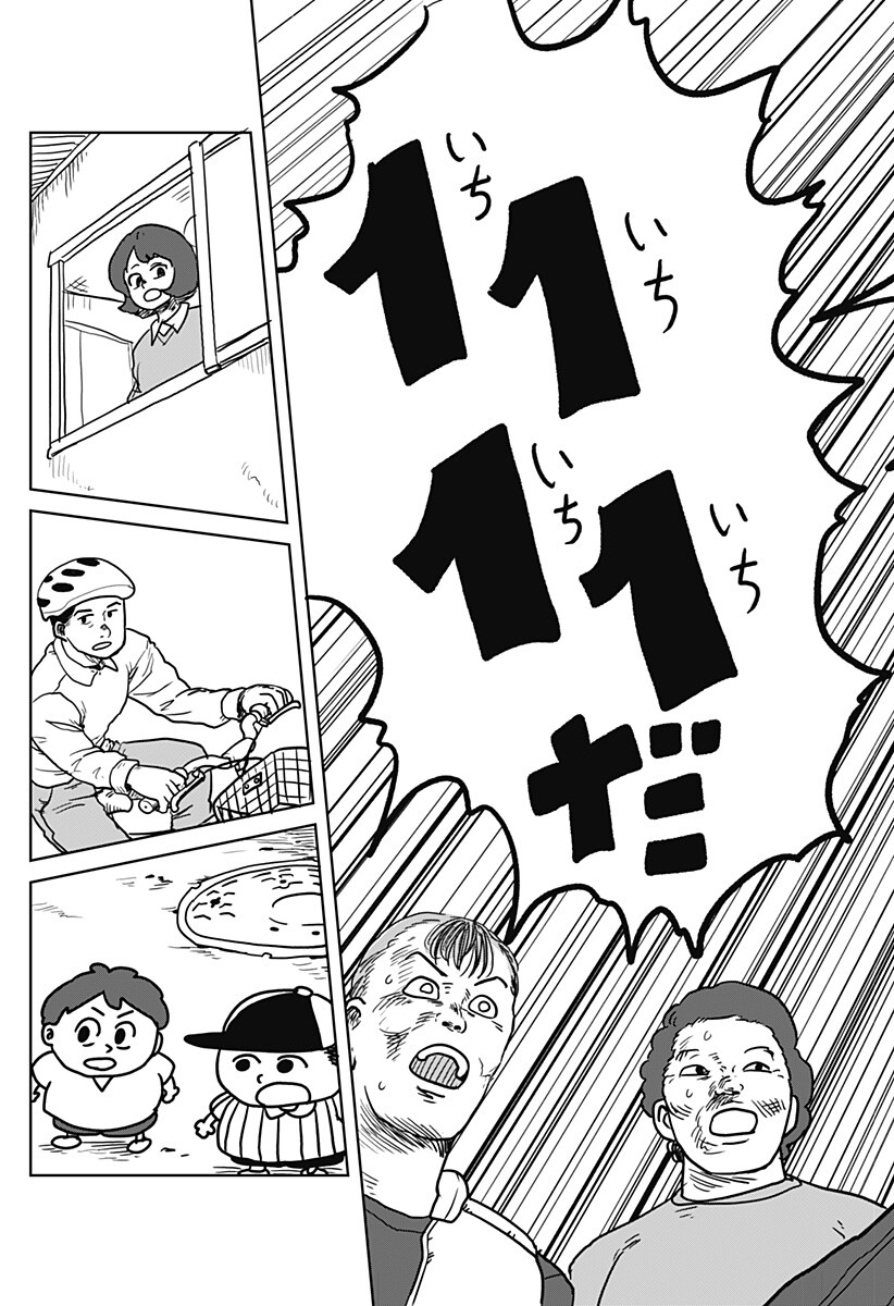 Noronoro Pukupuku Chapter 2 19ページ