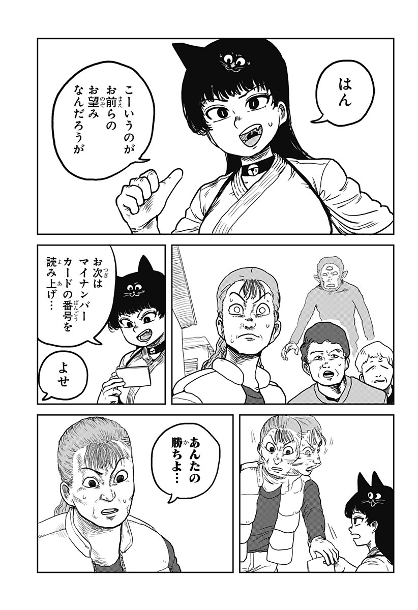 Noronoro Pukupuku Chapter 2 21ページ