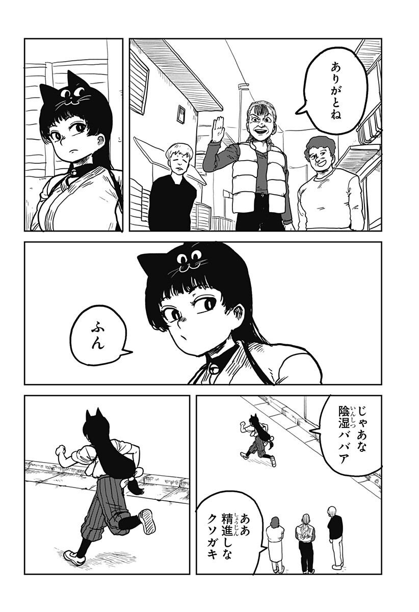 Noronoro Pukupuku Chapter 2 24ページ