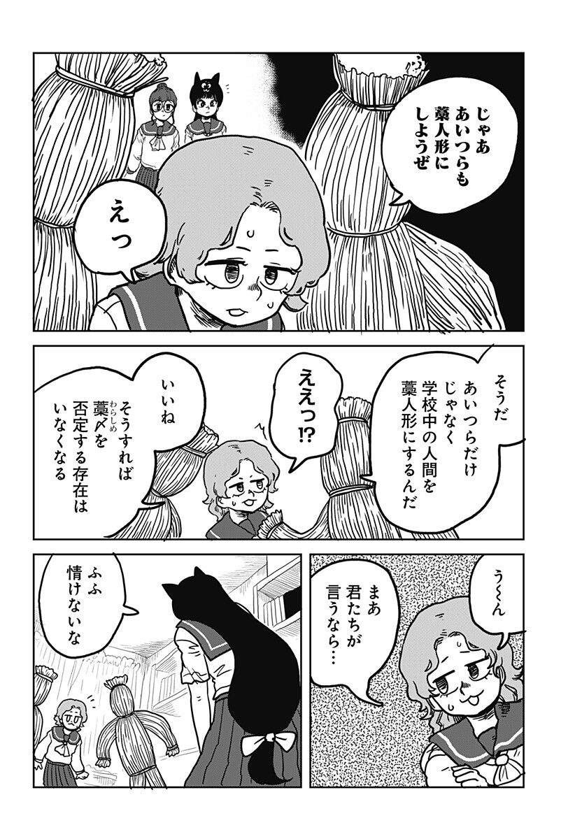 Noronoro Pukupuku Chapter 3 12ページ