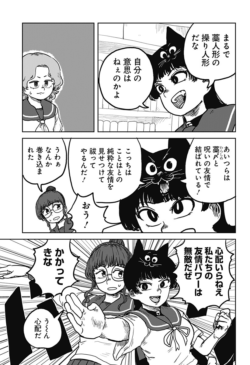 Noronoro Pukupuku Chapter 3 13ページ