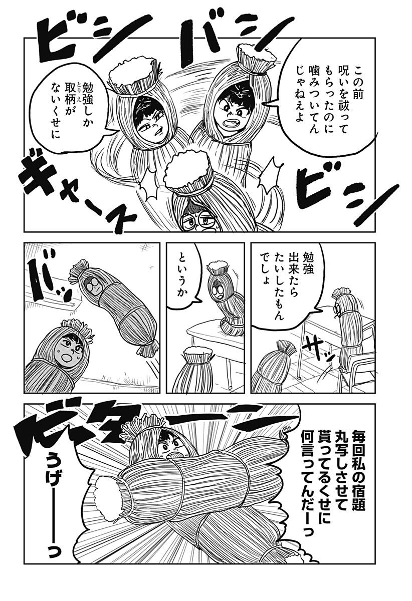 Noronoro Pukupuku Chapter 3 16ページ