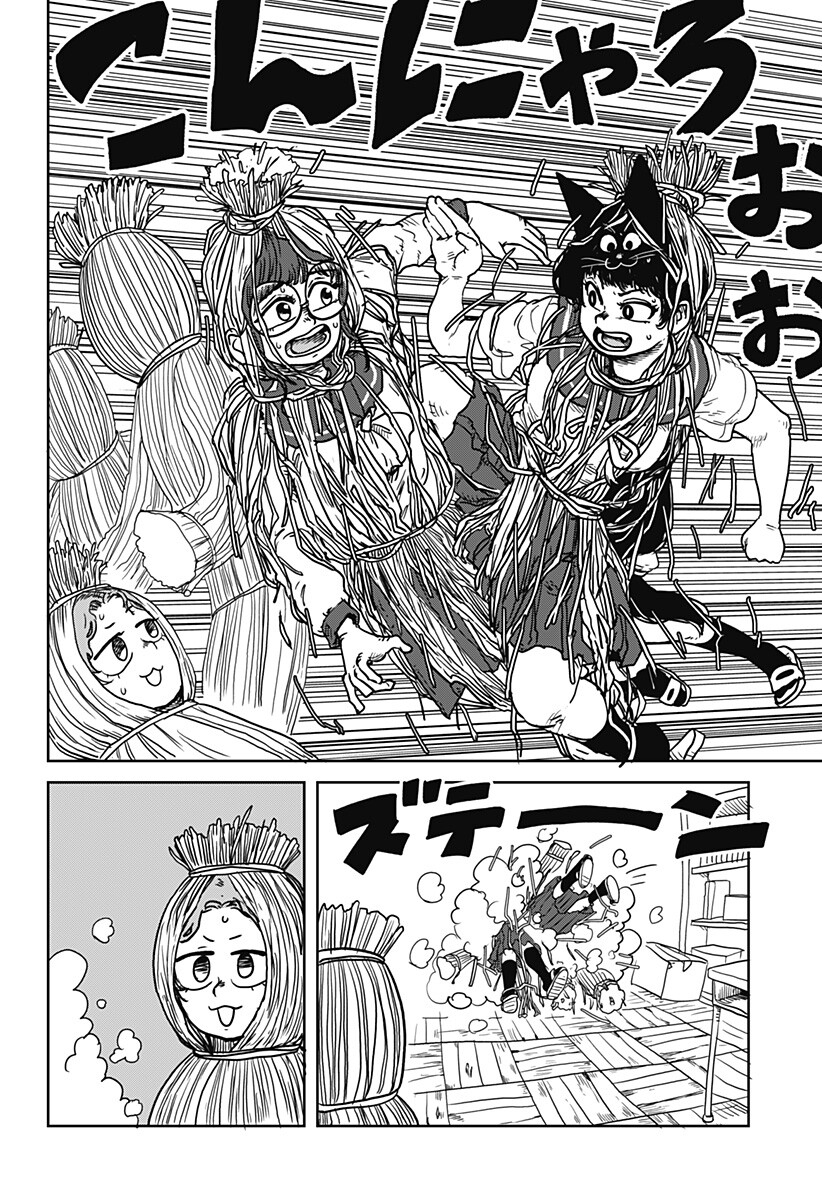 Noronoro Pukupuku Chapter 3 22ページ