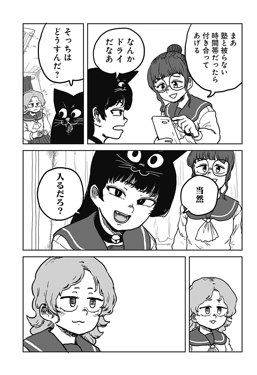 Noronoro Pukupuku Chapter 3 25ページ