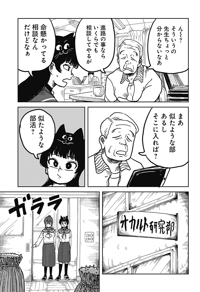 Noronoro Pukupuku Chapter 3 5ページ
