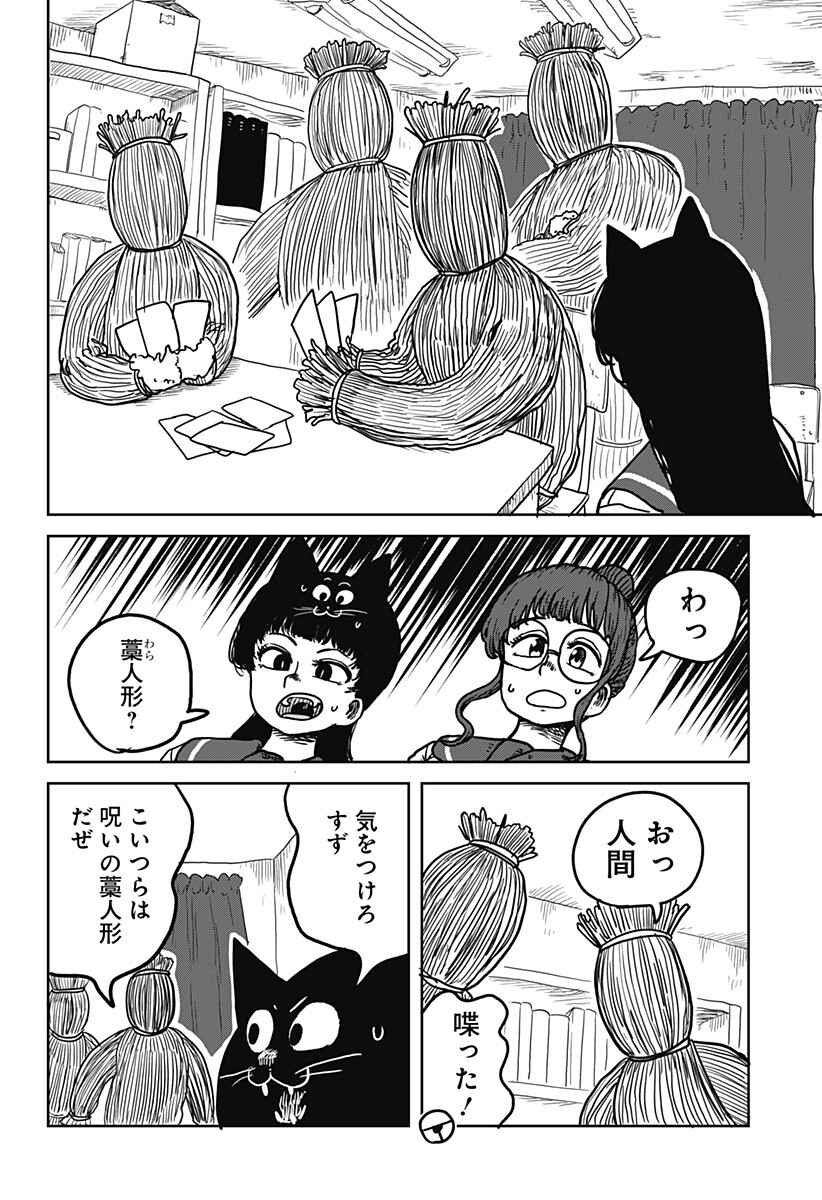 Noronoro Pukupuku Chapter 3 6ページ