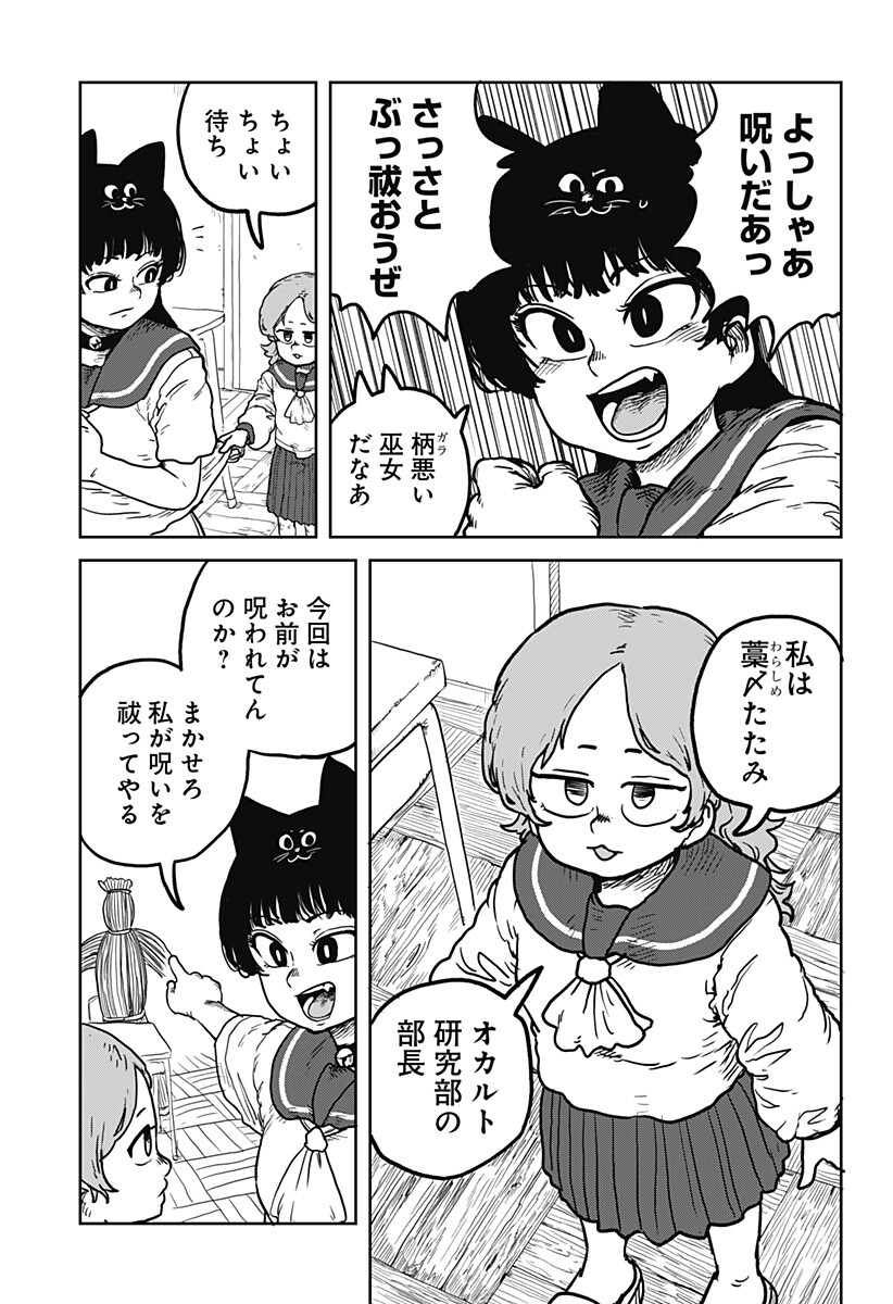 Noronoro Pukupuku Chapter 3 7ページ