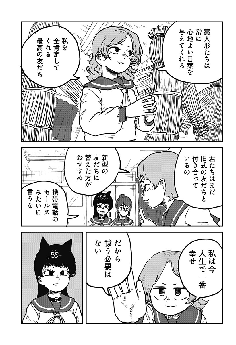 Noronoro Pukupuku Chapter 3 9ページ