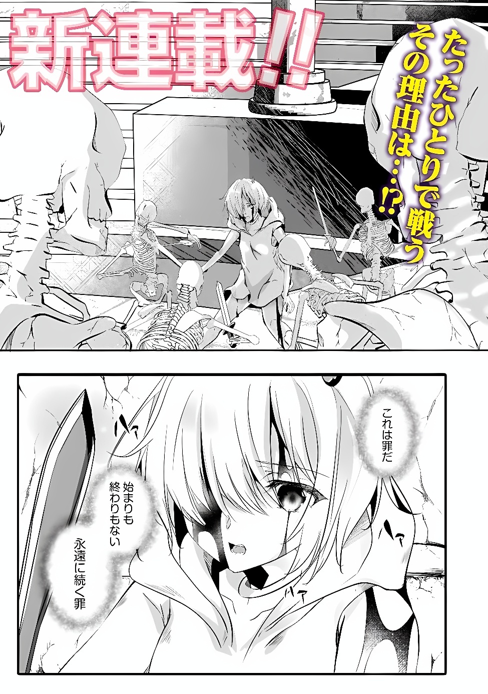 Moto Seikishidan, Ima wa Chukyu Boukensha.: Meikyuu de Suterareta Dorei ni Gohan o Tabesasetara Natsukaremashita Chapter 1 1ページ