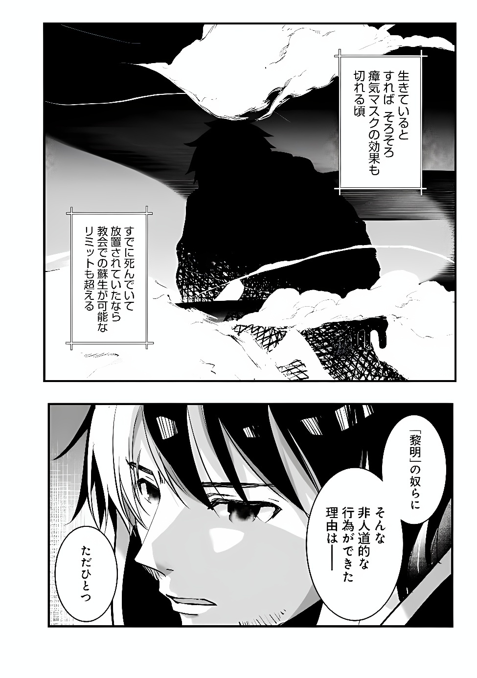 Moto Seikishidan, Ima wa Chukyu Boukensha.: Meikyuu de Suterareta Dorei ni Gohan o Tabesasetara Natsukaremashita Chapter 1 20ページ