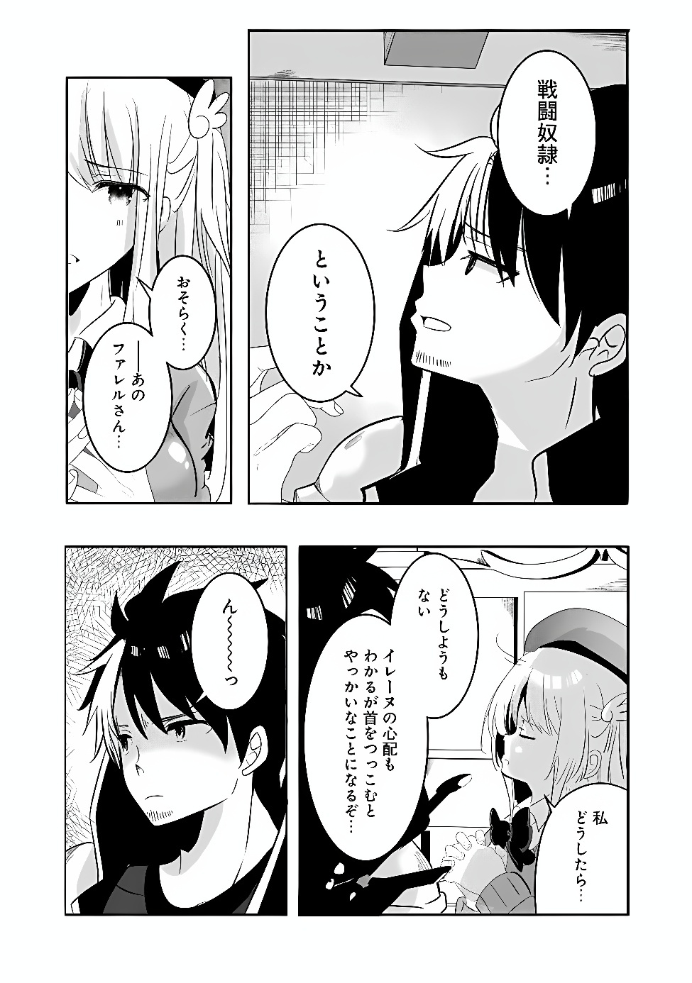 Moto Seikishidan, Ima wa Chukyu Boukensha.: Meikyuu de Suterareta Dorei ni Gohan o Tabesasetara Natsukaremashita Chapter 1 21ページ